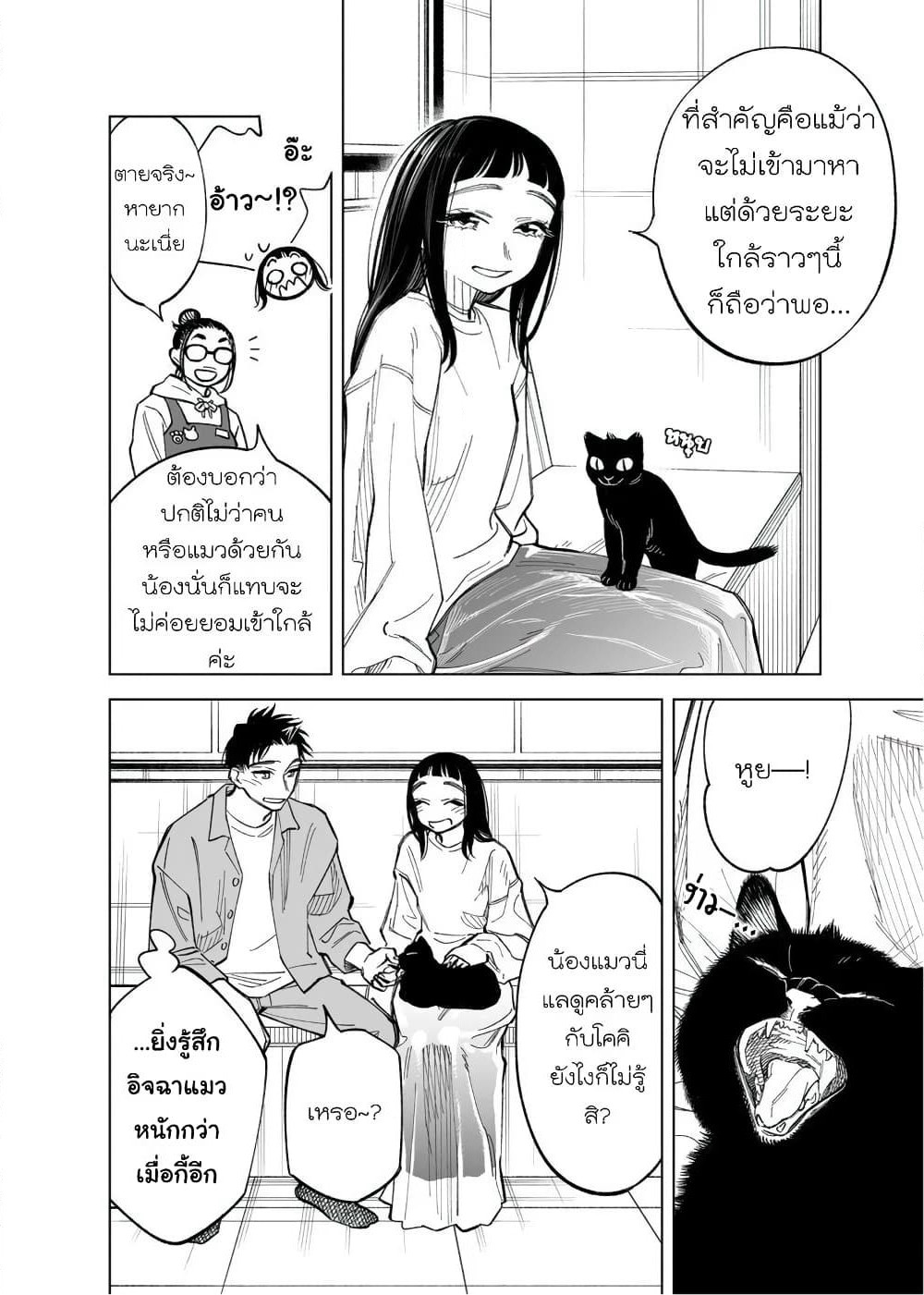 Futago-tachi no Shojijou page 4