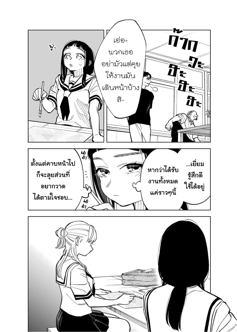 Futago-tachi no Shojijou page 2