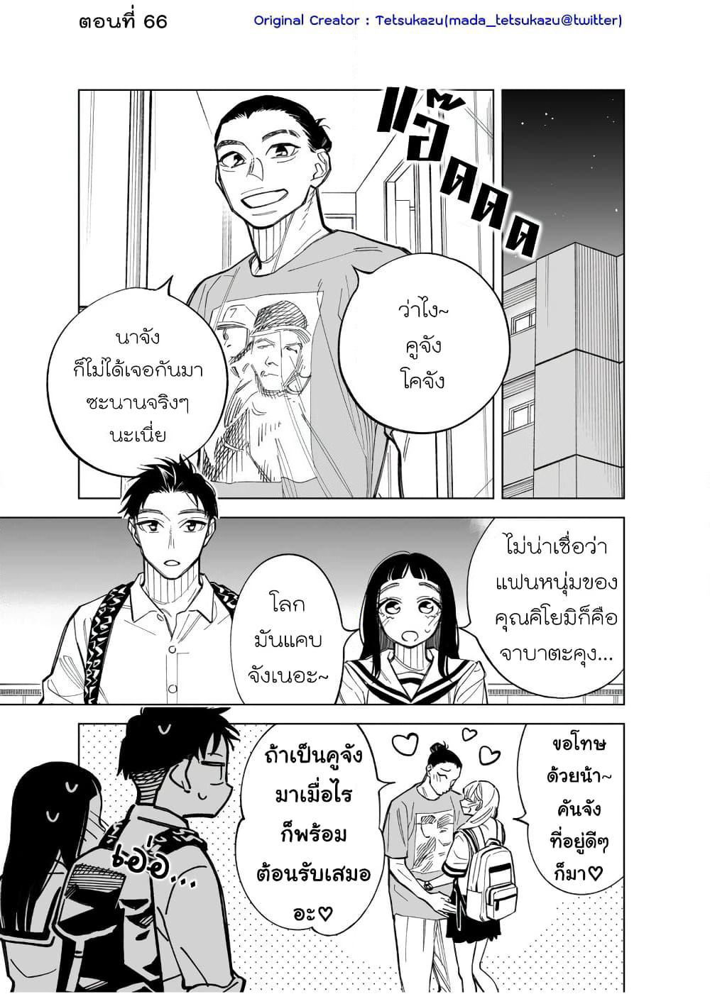 Futago-tachi no Shojijou page 1