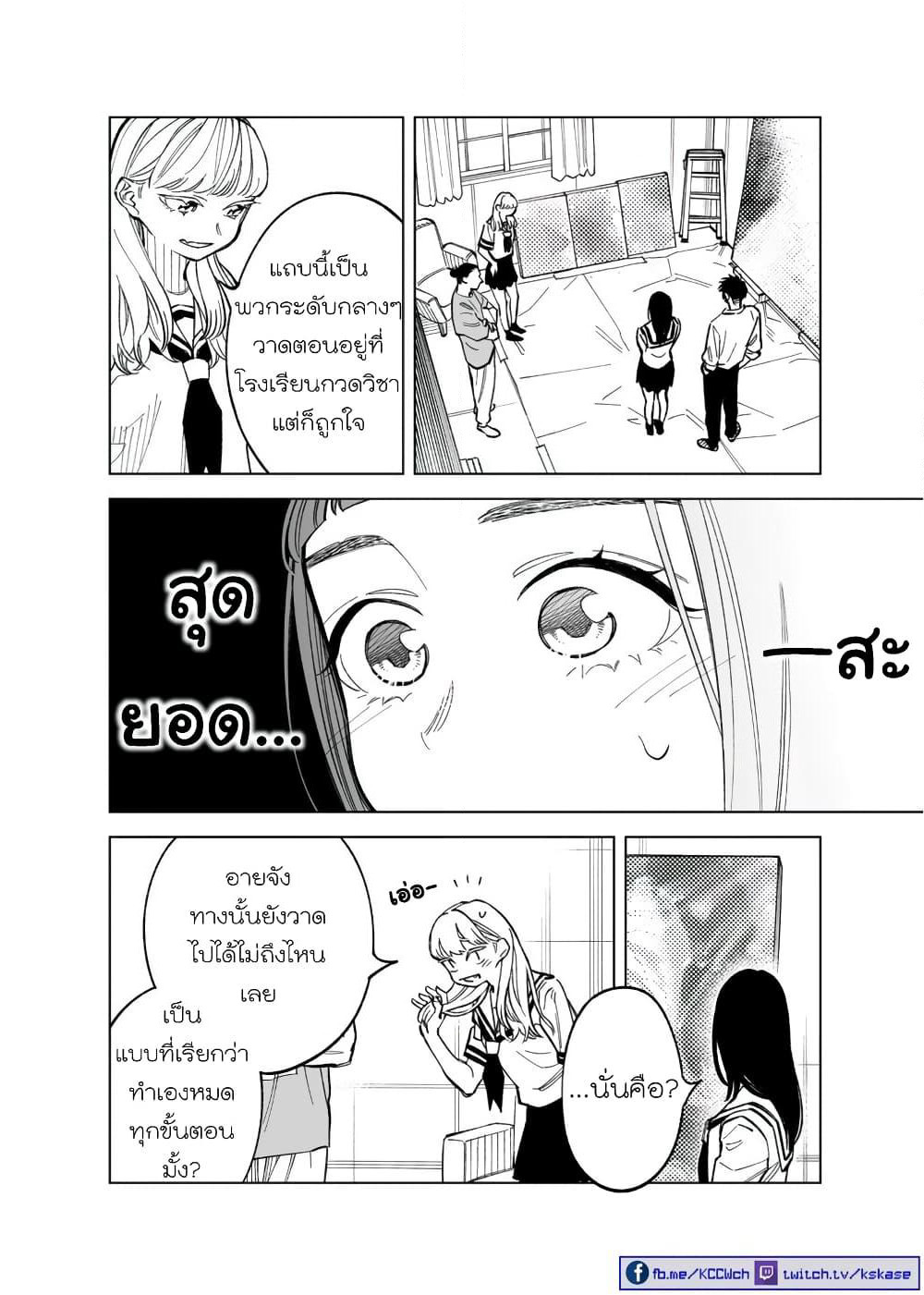 Futago-tachi no Shojijou page 2