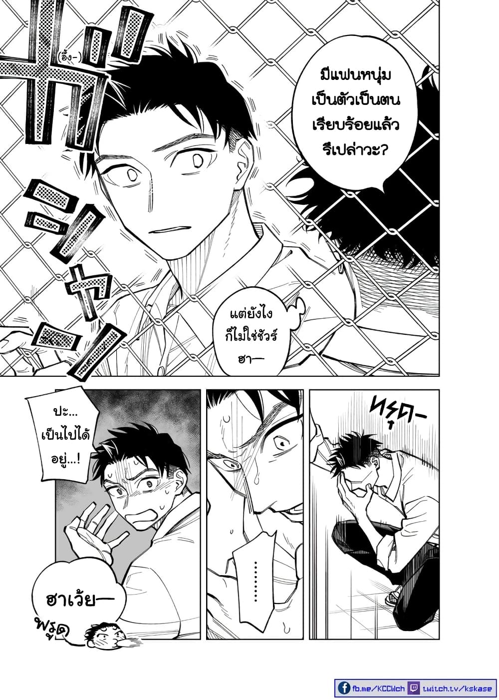 Futago-tachi no Shojijou page 3