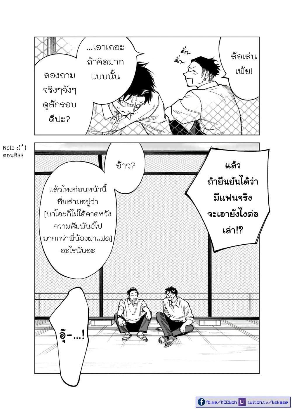 Futago-tachi no Shojijou page 4