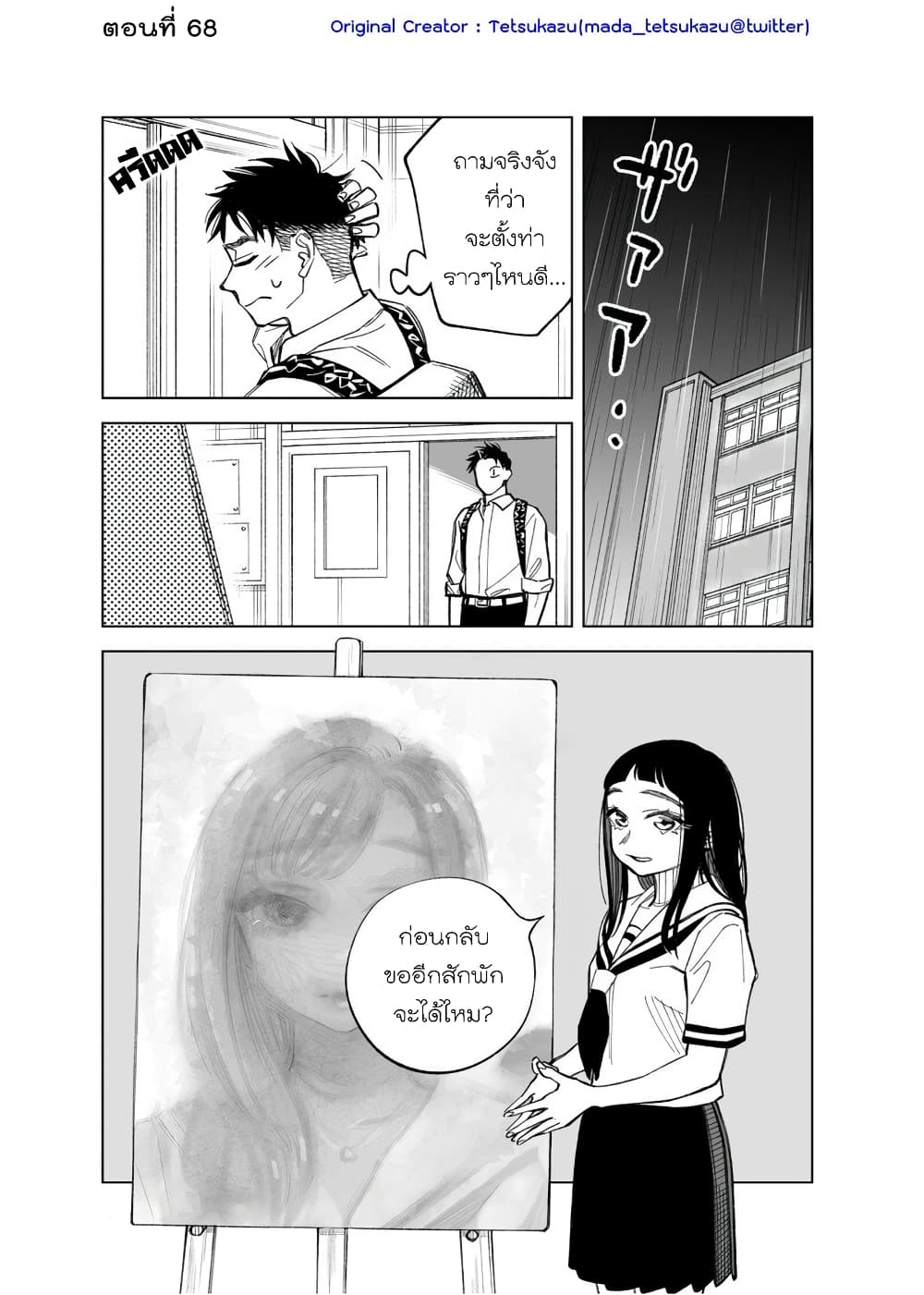Futago-tachi no Shojijou page 1