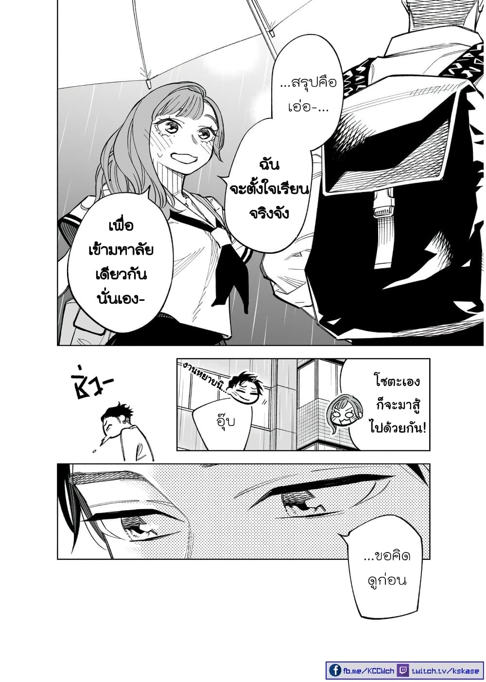 Futago-tachi no Shojijou page 4