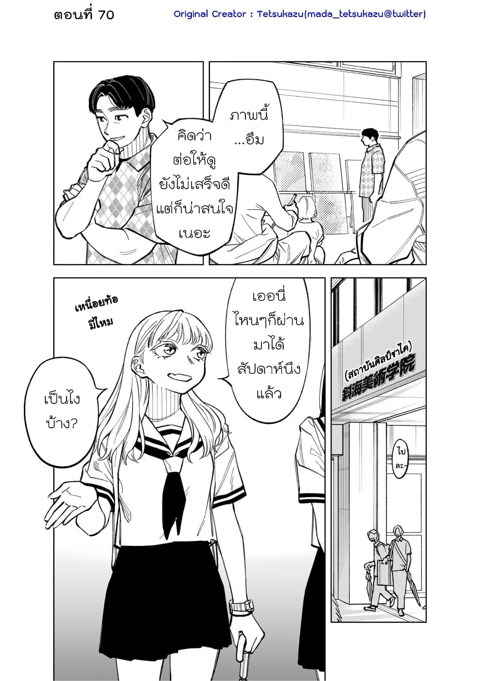 Futago-tachi no Shojijou page 1