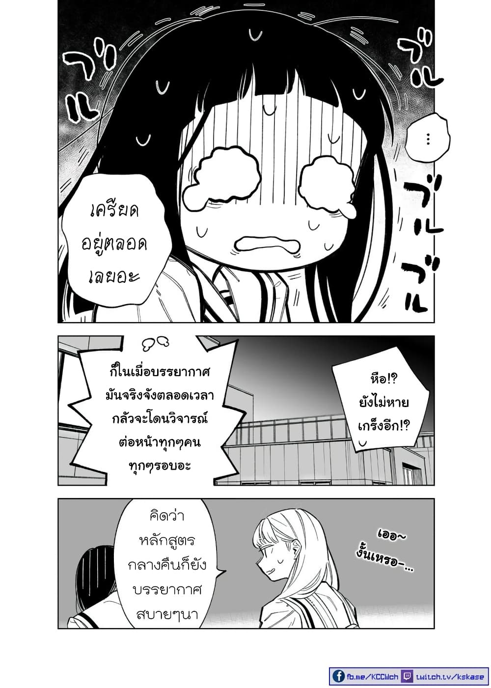 Futago-tachi no Shojijou page 2