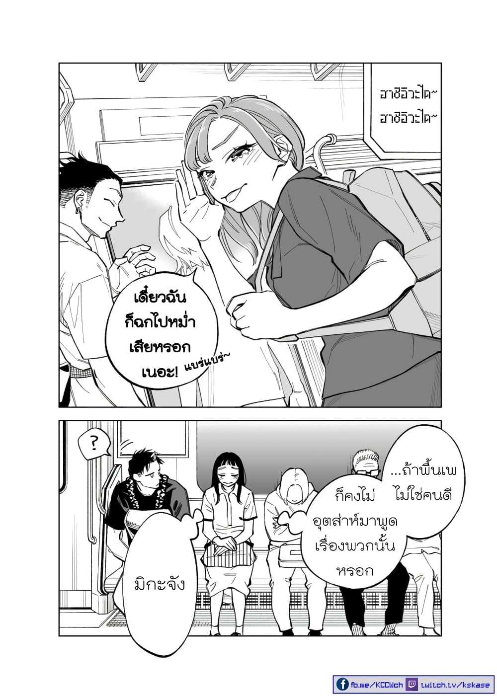 Futago-tachi no Shojijou page 4