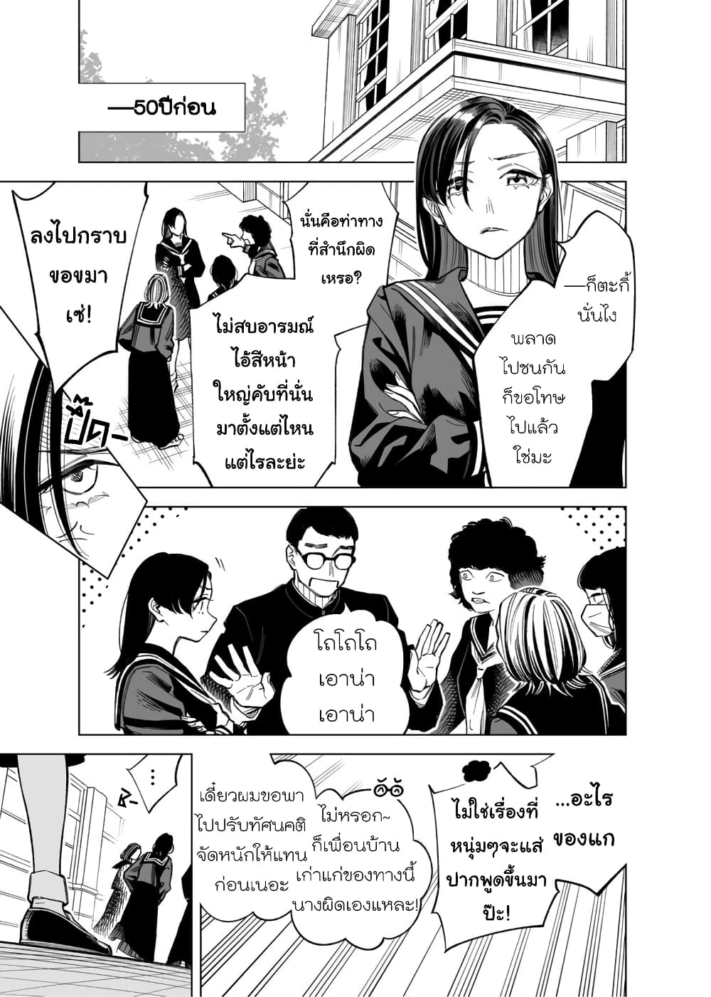 Futago-tachi no Shojijou page 3