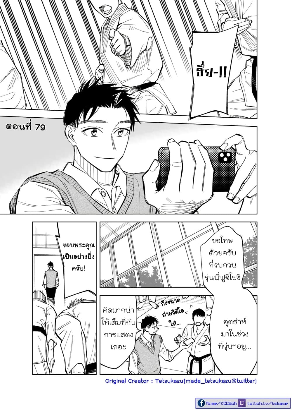 Futago-tachi no Shojijou page 1