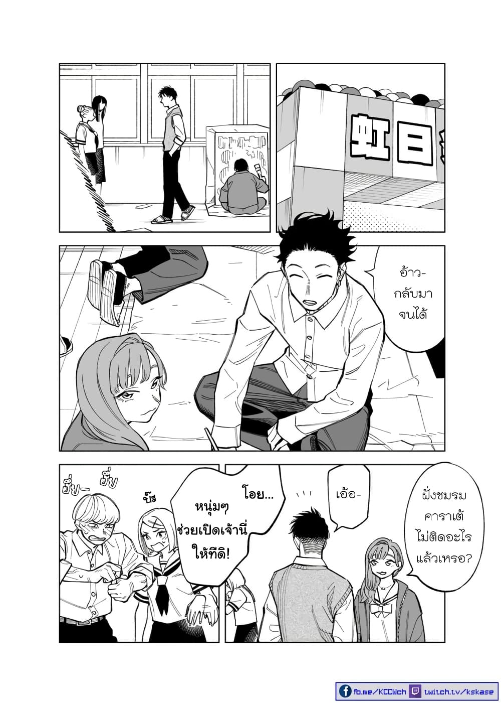 Futago-tachi no Shojijou page 2