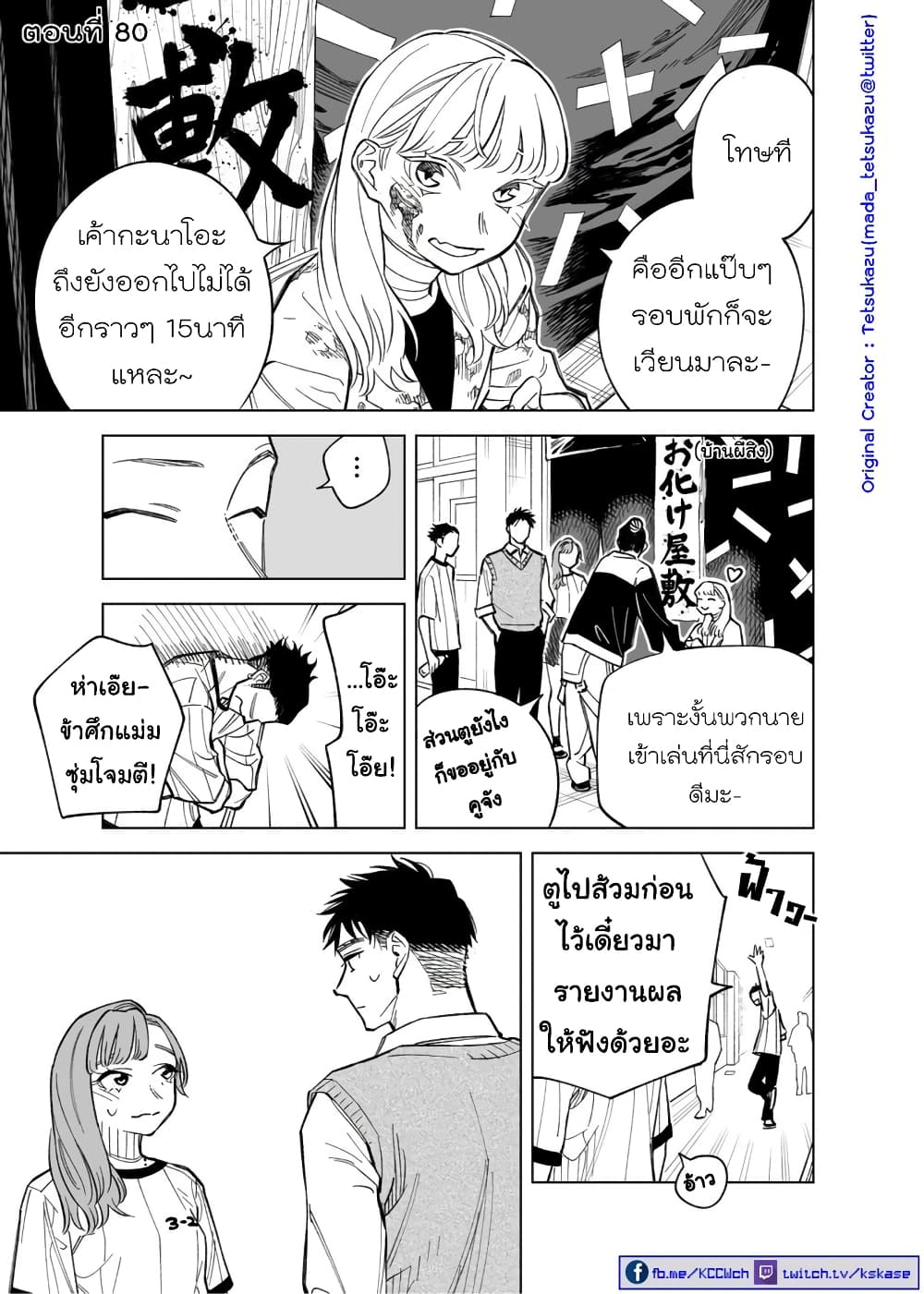 Futago-tachi no Shojijou page 1