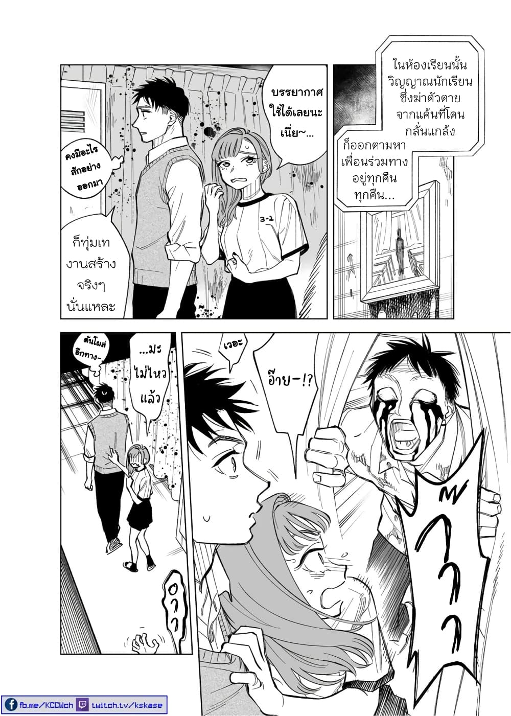 Futago-tachi no Shojijou page 2