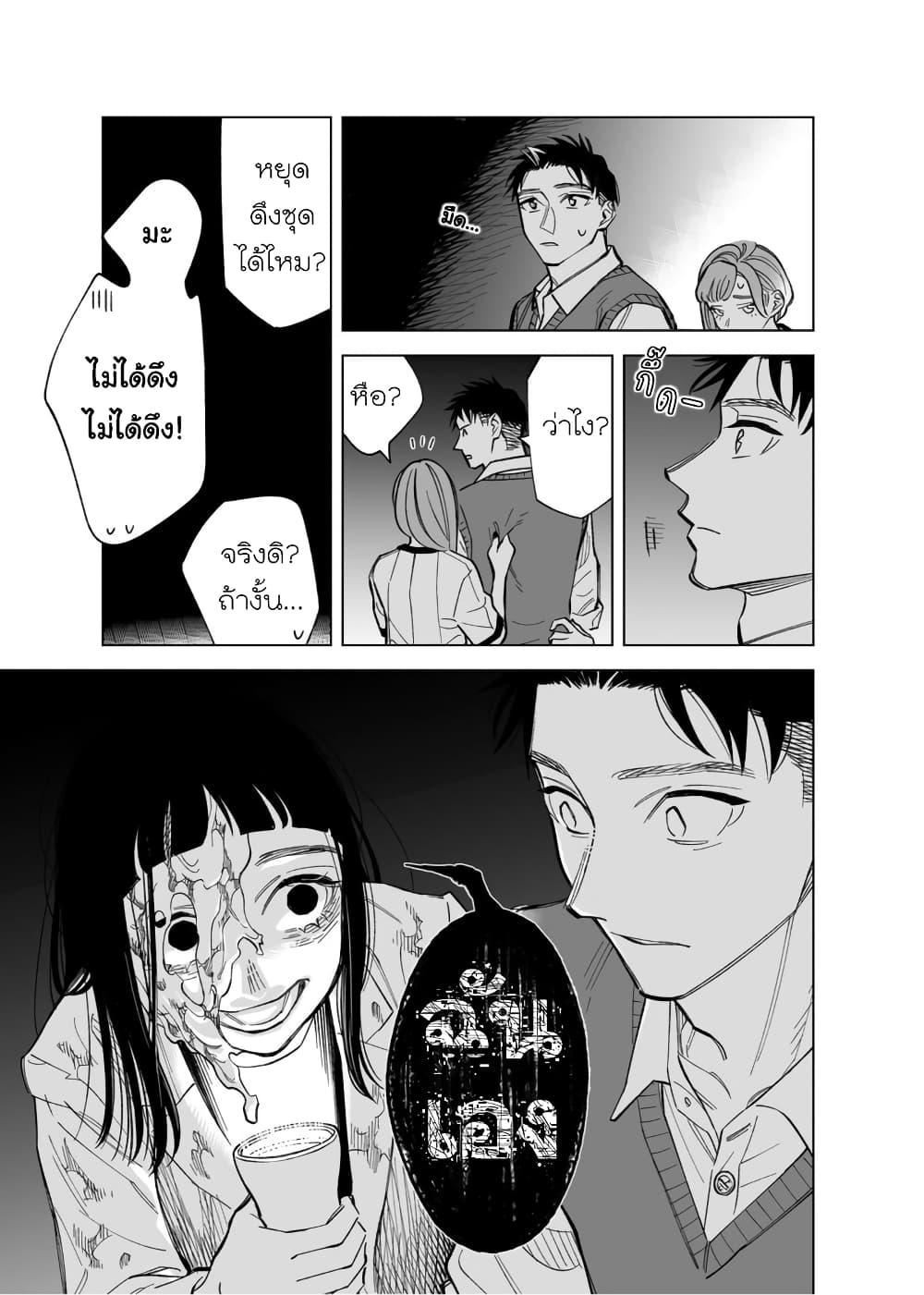 Futago-tachi no Shojijou page 3