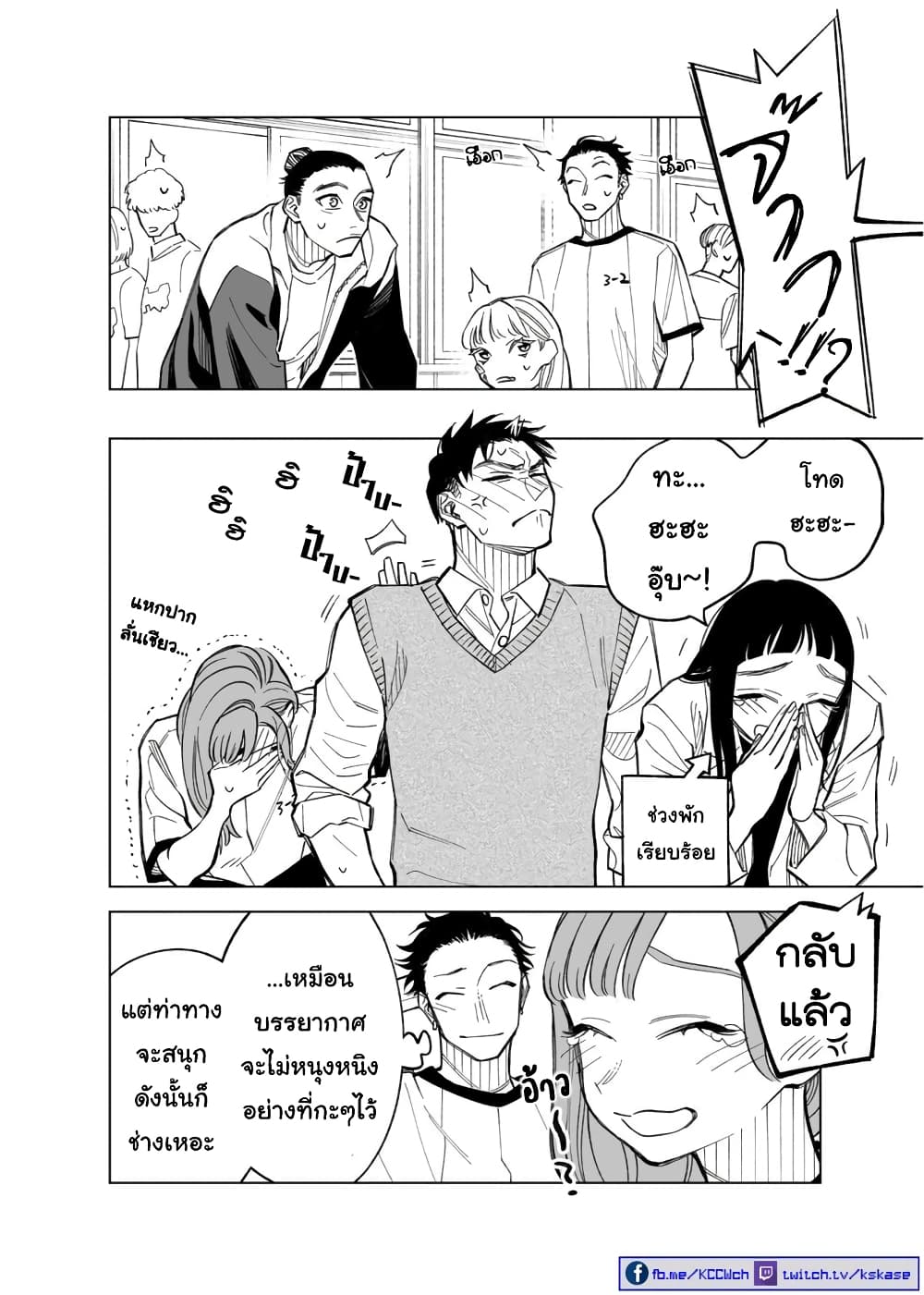 Futago-tachi no Shojijou page 4