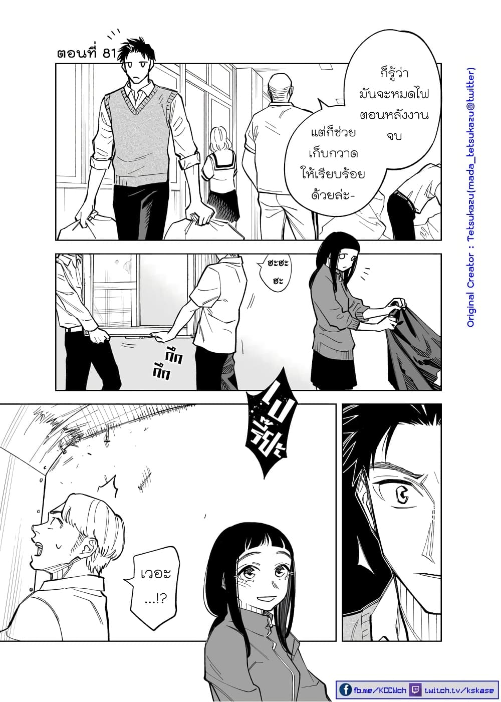 Futago-tachi no Shojijou page 1