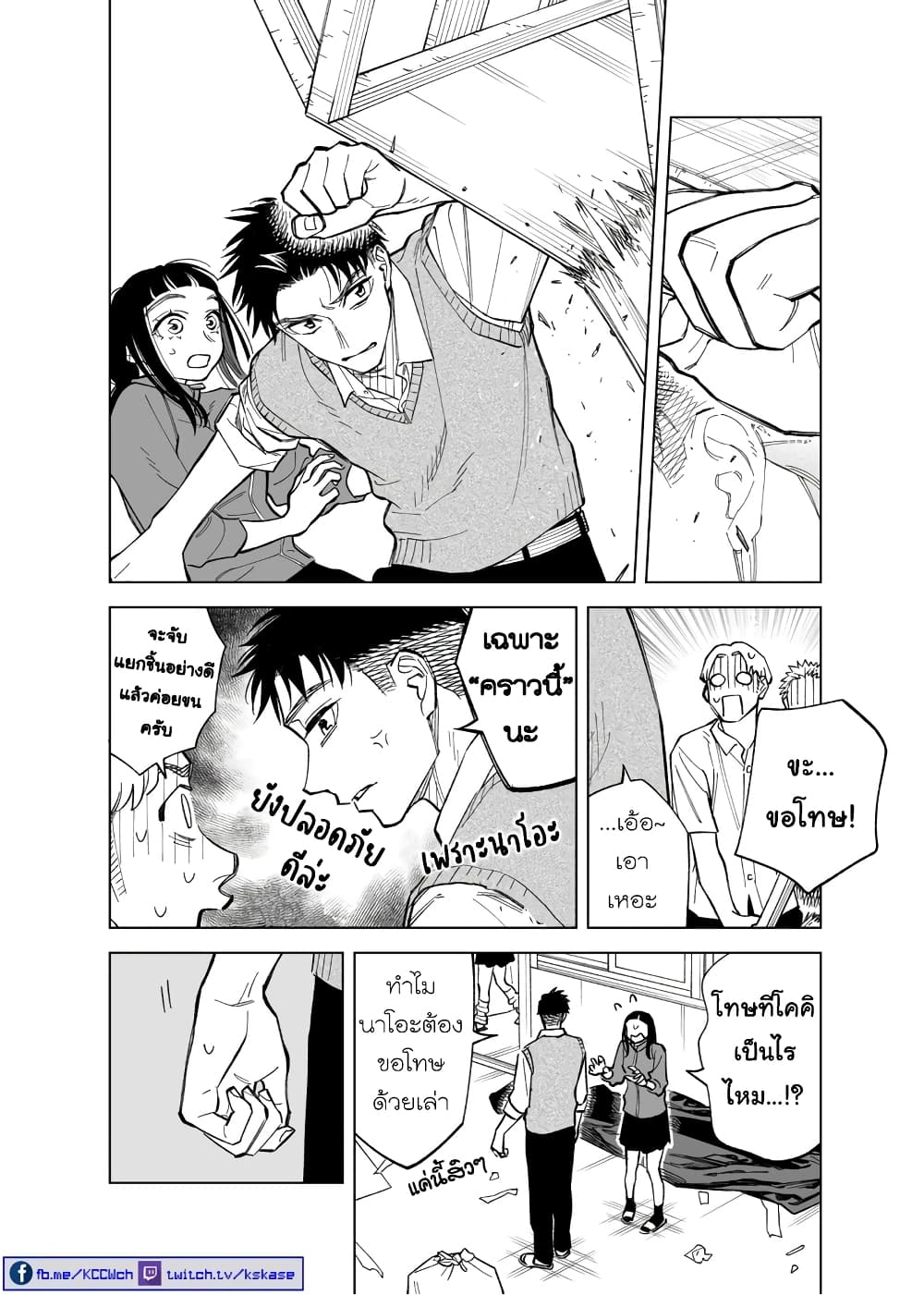 Futago-tachi no Shojijou page 2