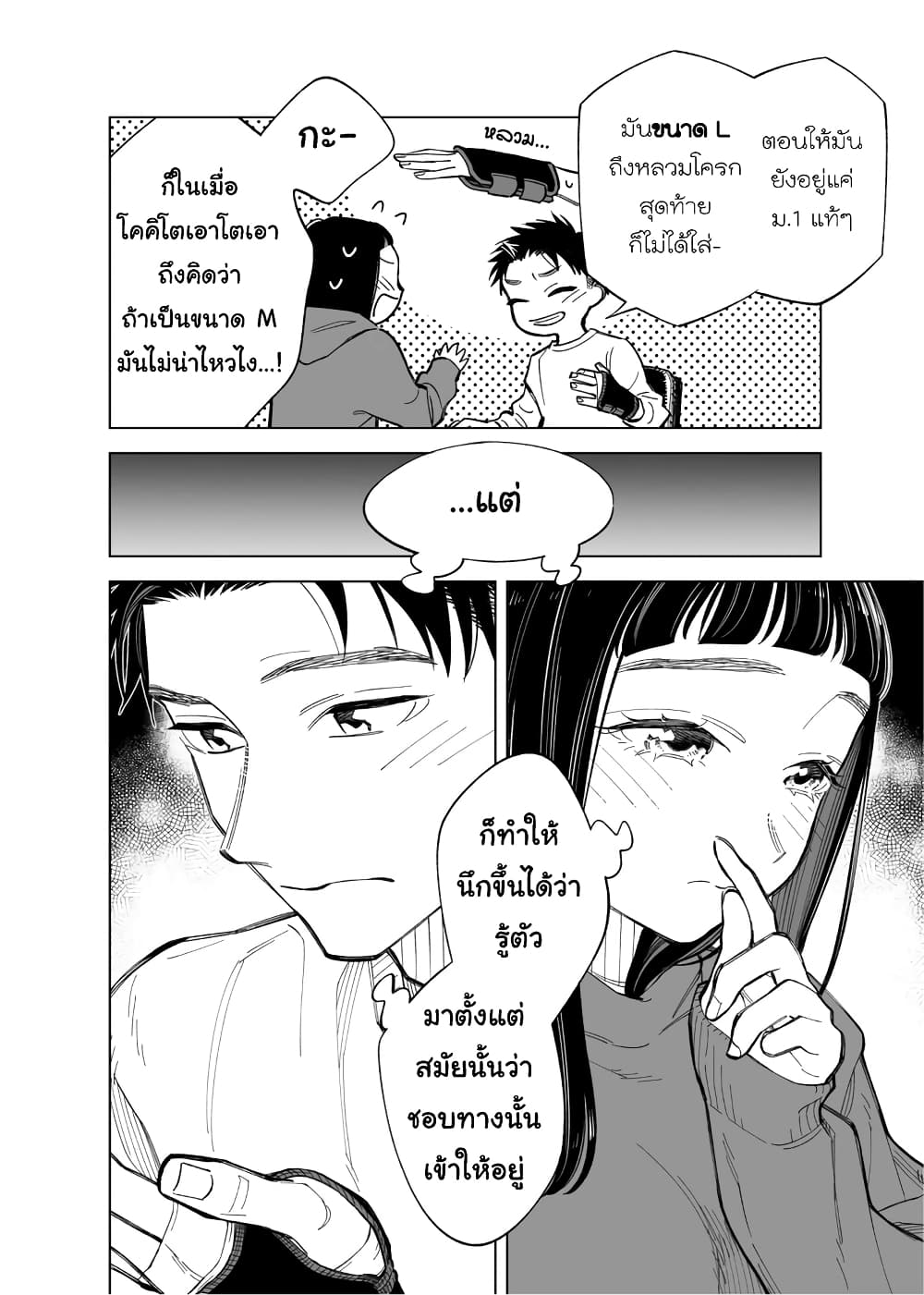Futago-tachi no Shojijou page 4