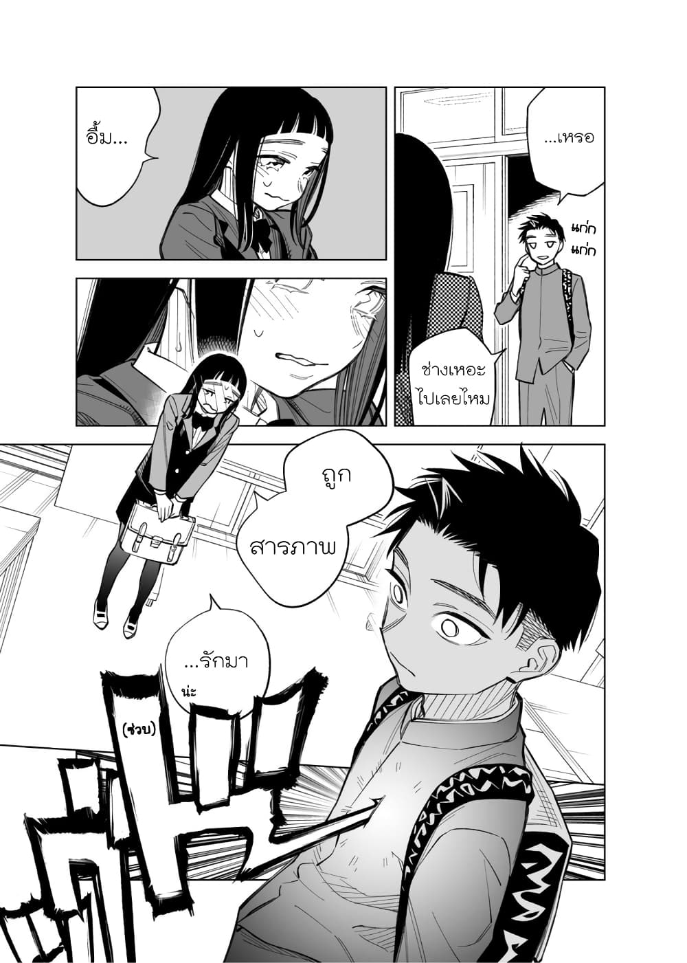 Futago-tachi no Shojijou page 3