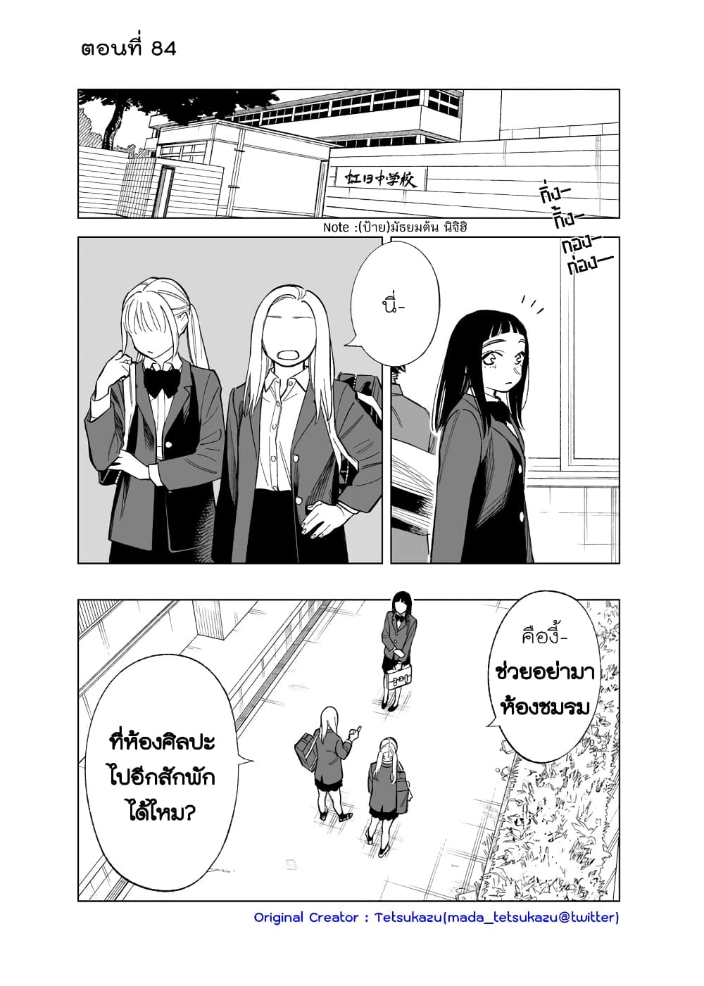 Futago-tachi no Shojijou page 1