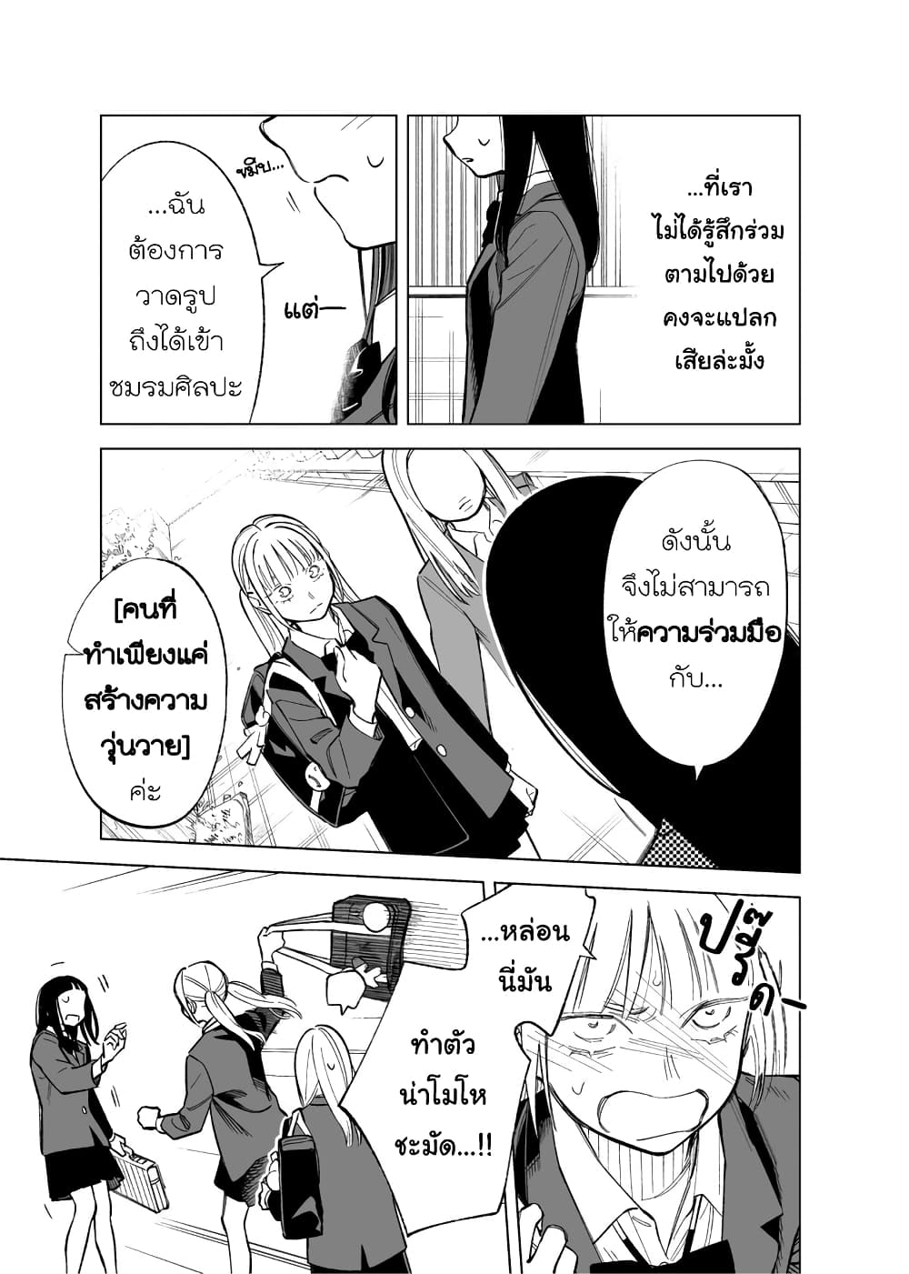 Futago-tachi no Shojijou page 3