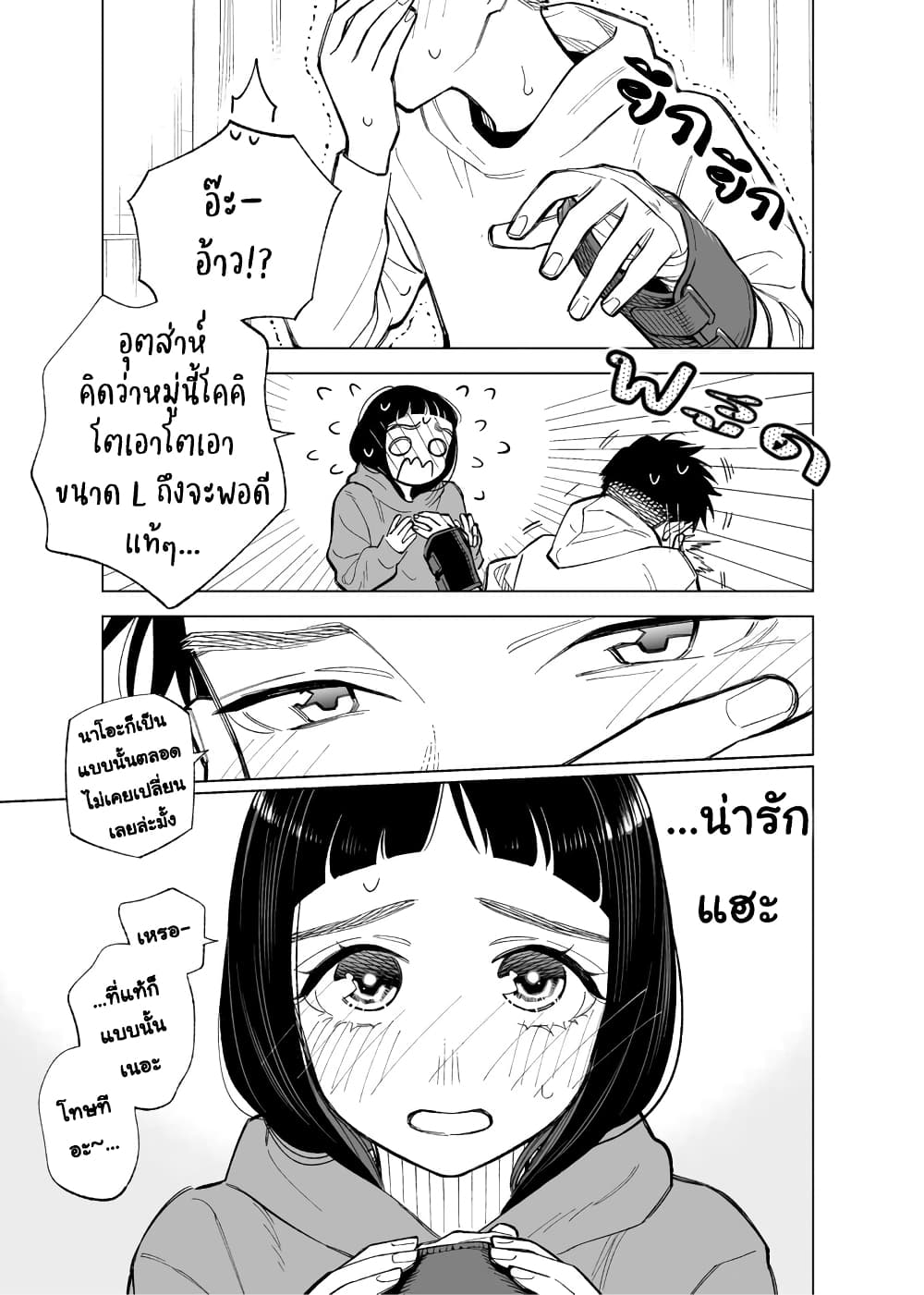 Futago-tachi no Shojijou page 7