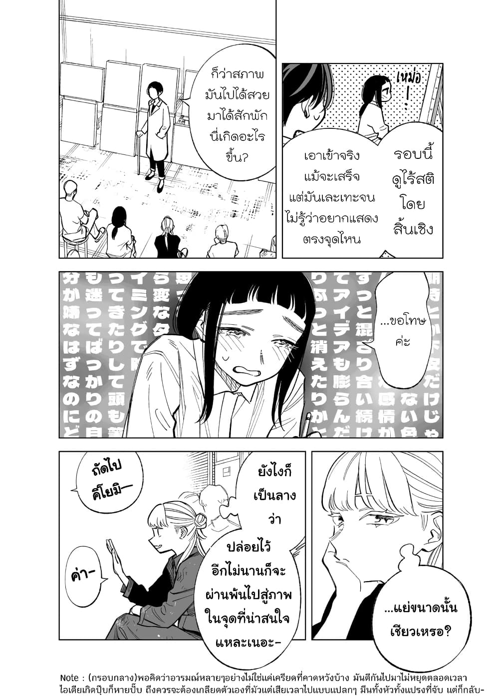Futago-tachi no Shojijou page 4