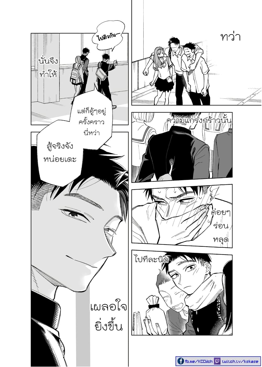 Futago-tachi no Shojijou page 2