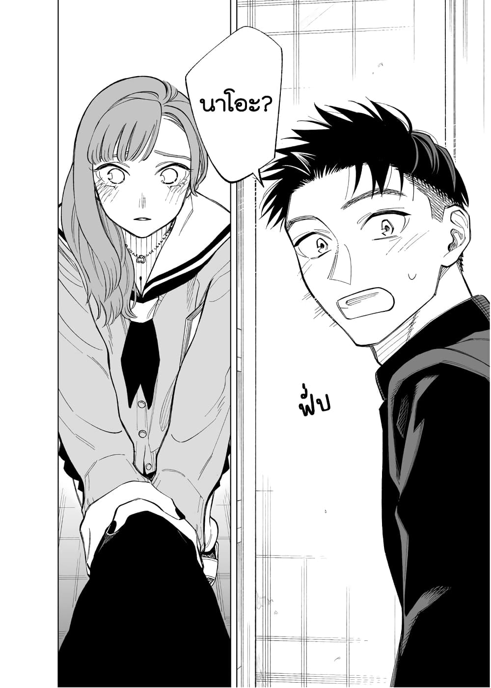 Futago-tachi no Shojijou page 4