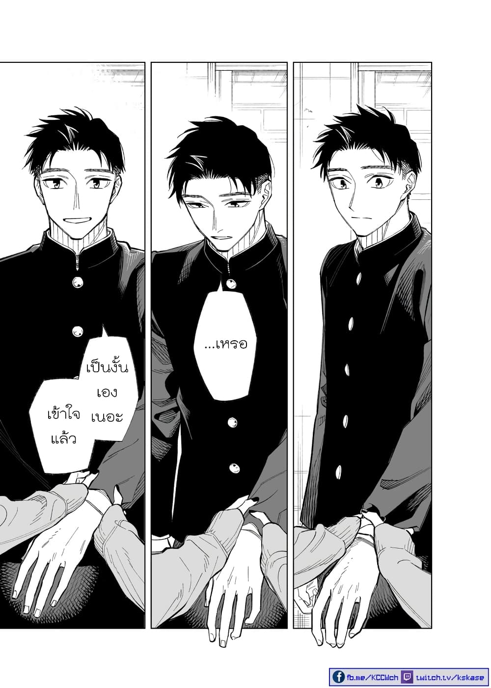 Futago-tachi no Shojijou page 5