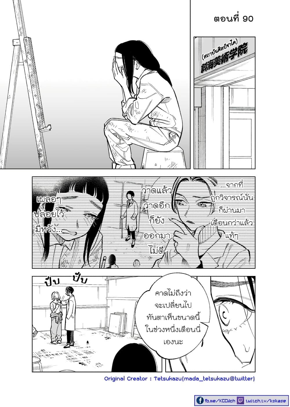Futago-tachi no Shojijou page 1