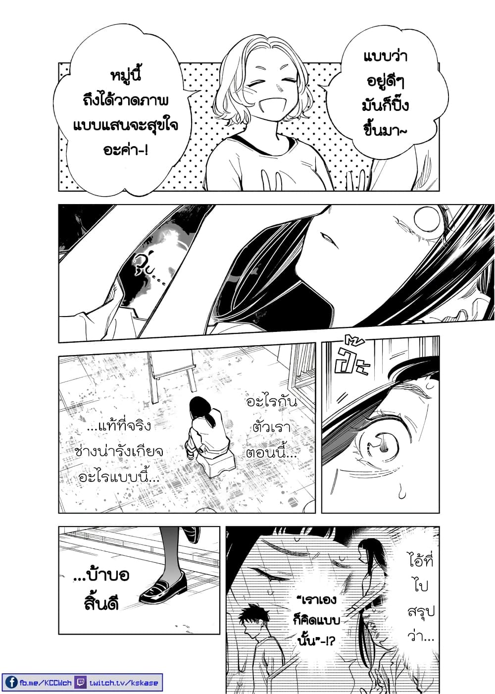 Futago-tachi no Shojijou page 2