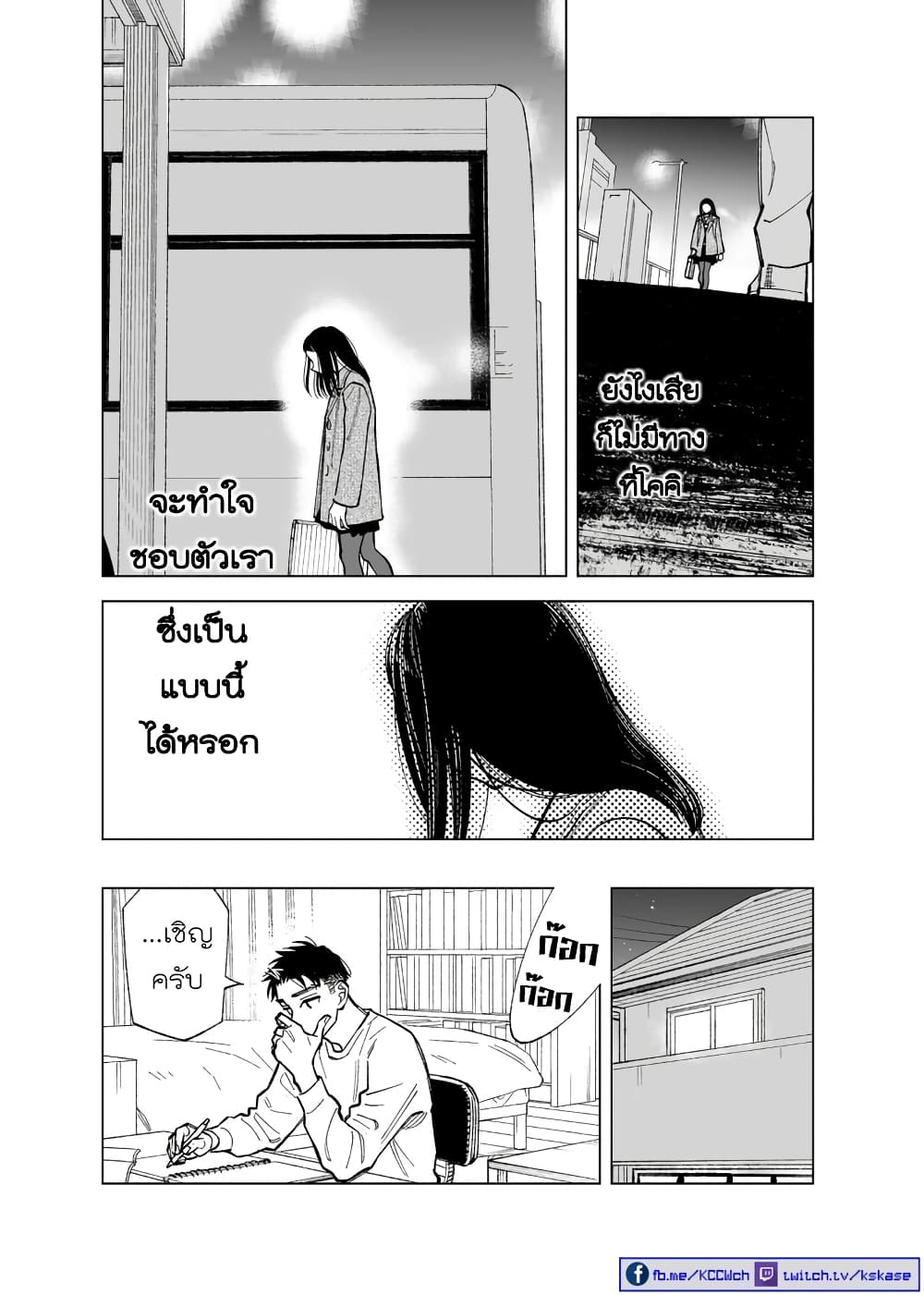 Futago-tachi no Shojijou page 3