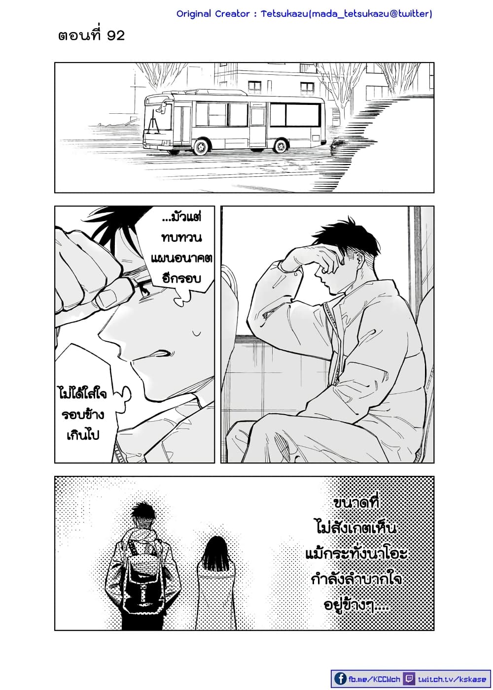 Futago-tachi no Shojijou page 1