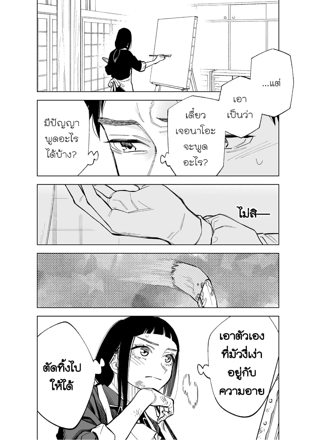 Futago-tachi no Shojijou page 2