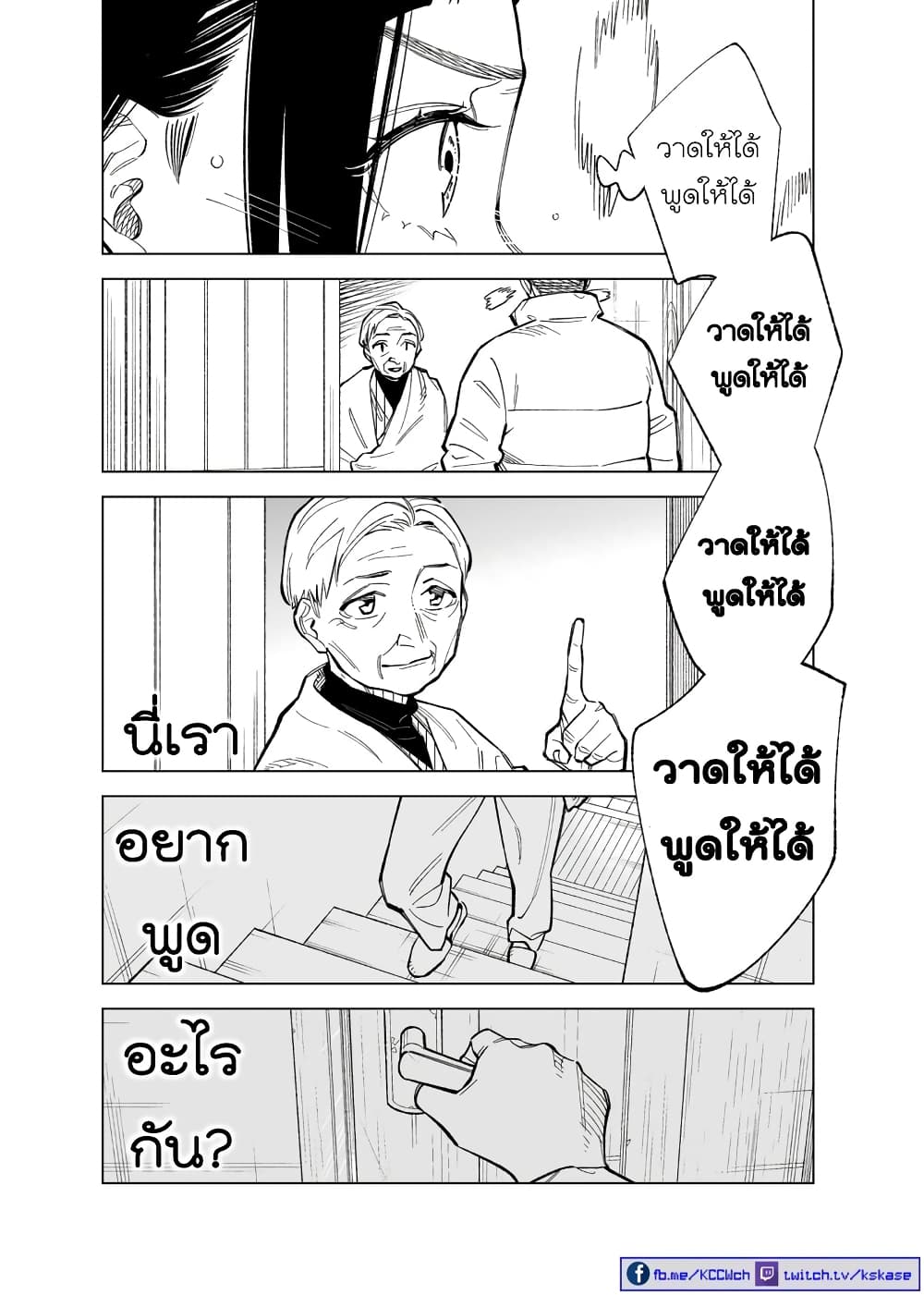 Futago-tachi no Shojijou page 3