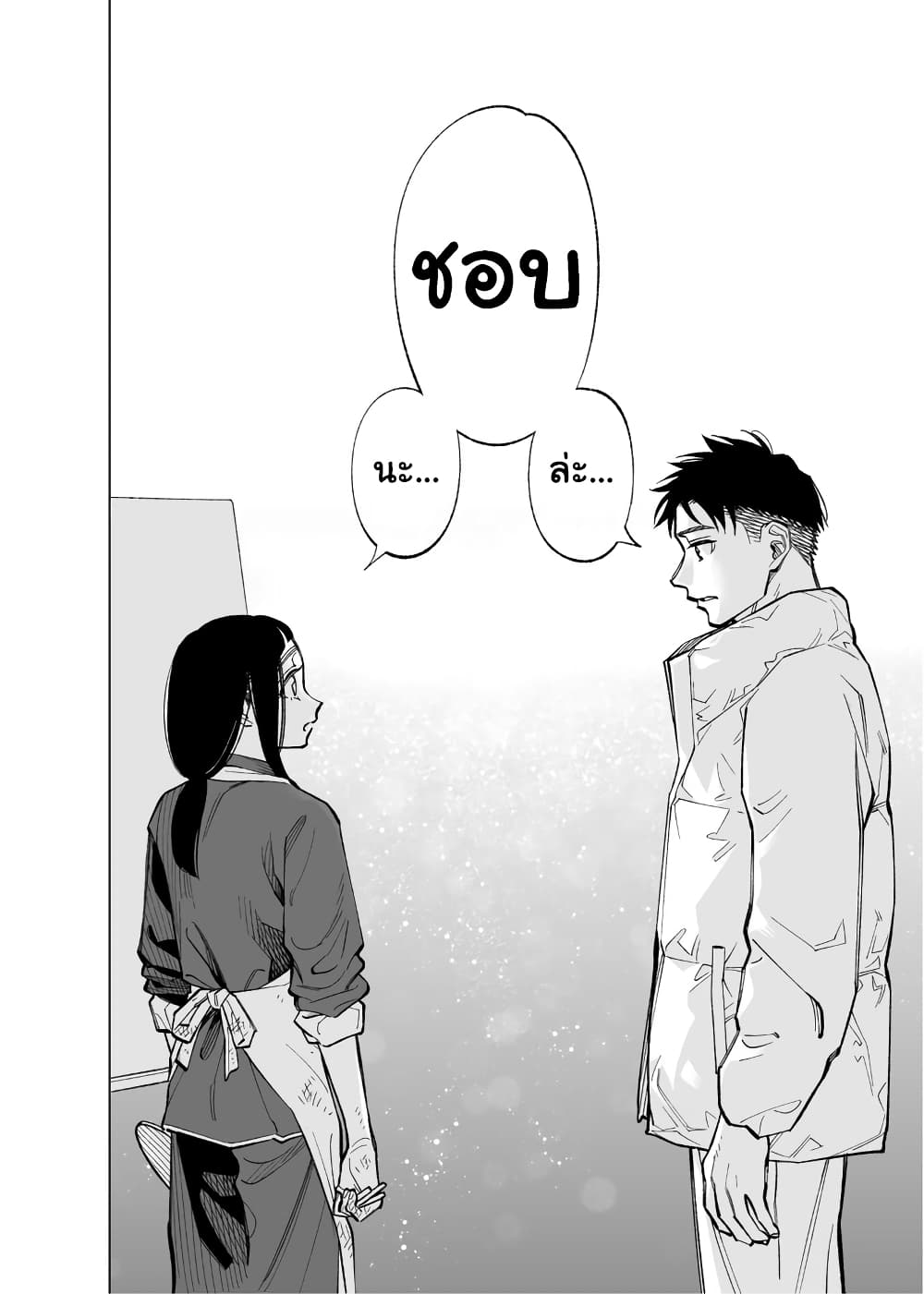 Futago-tachi no Shojijou page 5