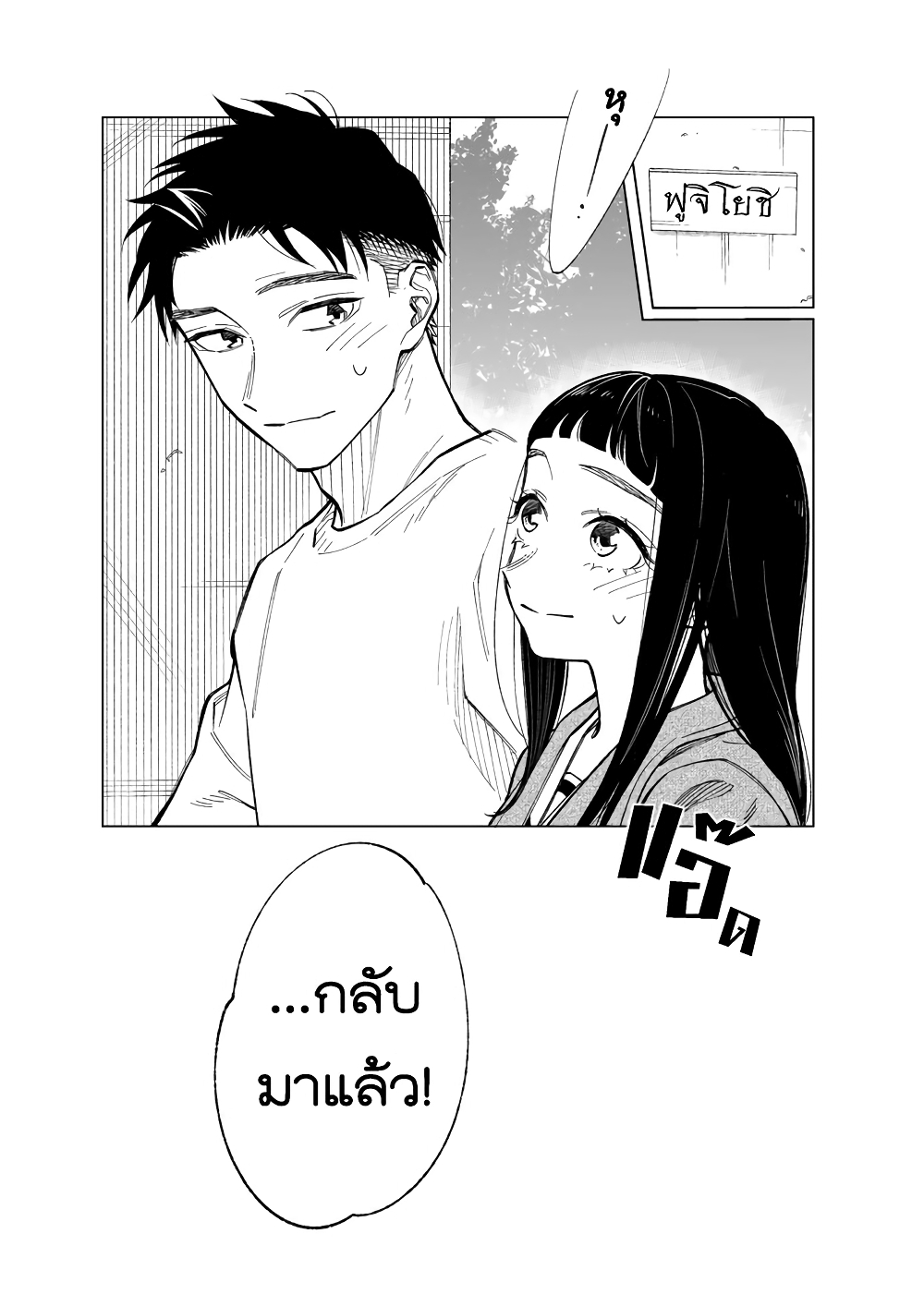 Futago-tachi no Shojijou page 7