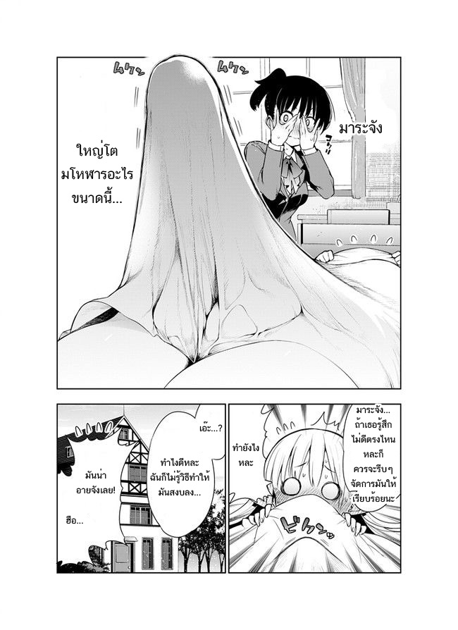 Futanari no Elf page 5