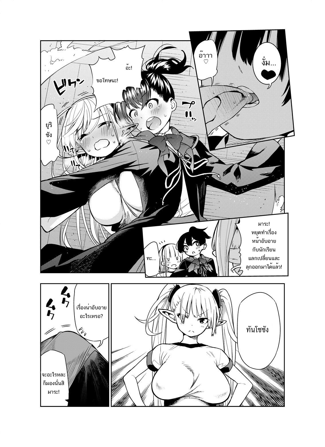 Futanari no Elf page 3