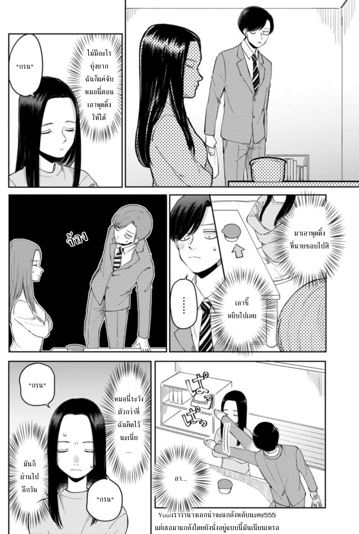 Futari Ashitamo Sorenarini page 7