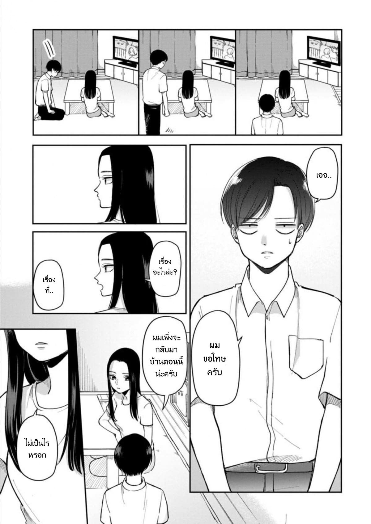 Futari Ashitamo Sorenarini page 4