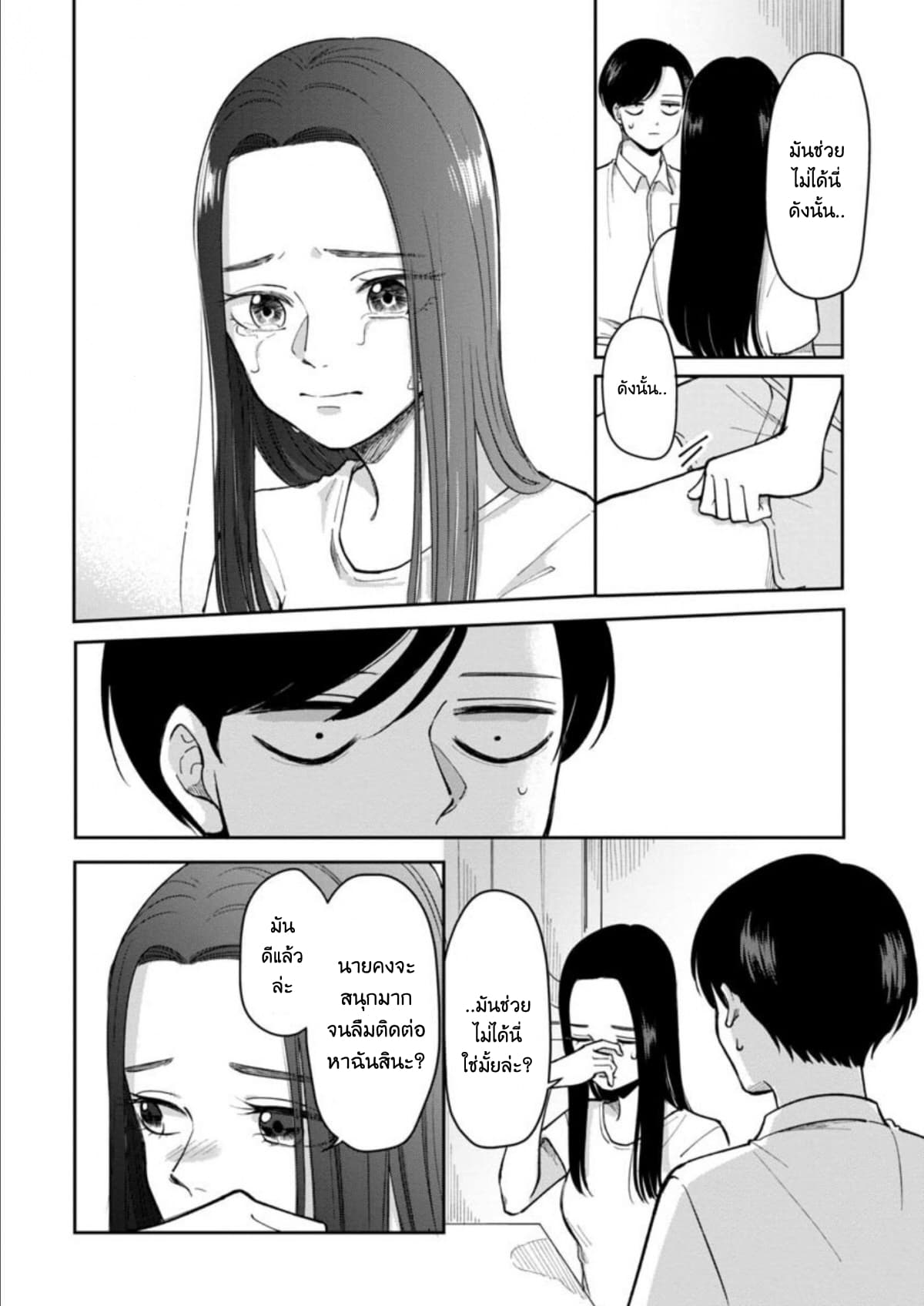 Futari Ashitamo Sorenarini page 5
