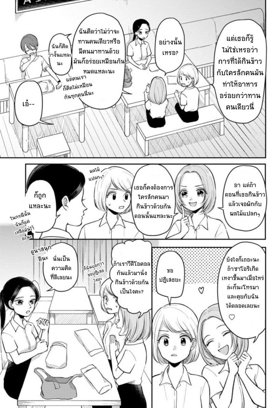 Futari Ashitamo Sorenarini page 6
