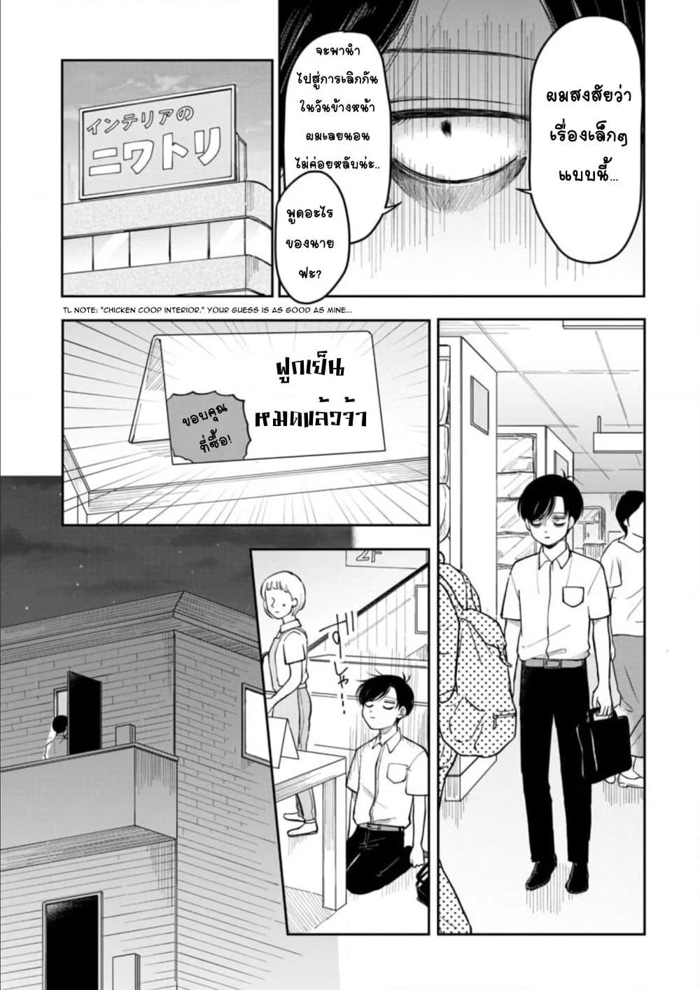 Futari Ashitamo Sorenarini page 6