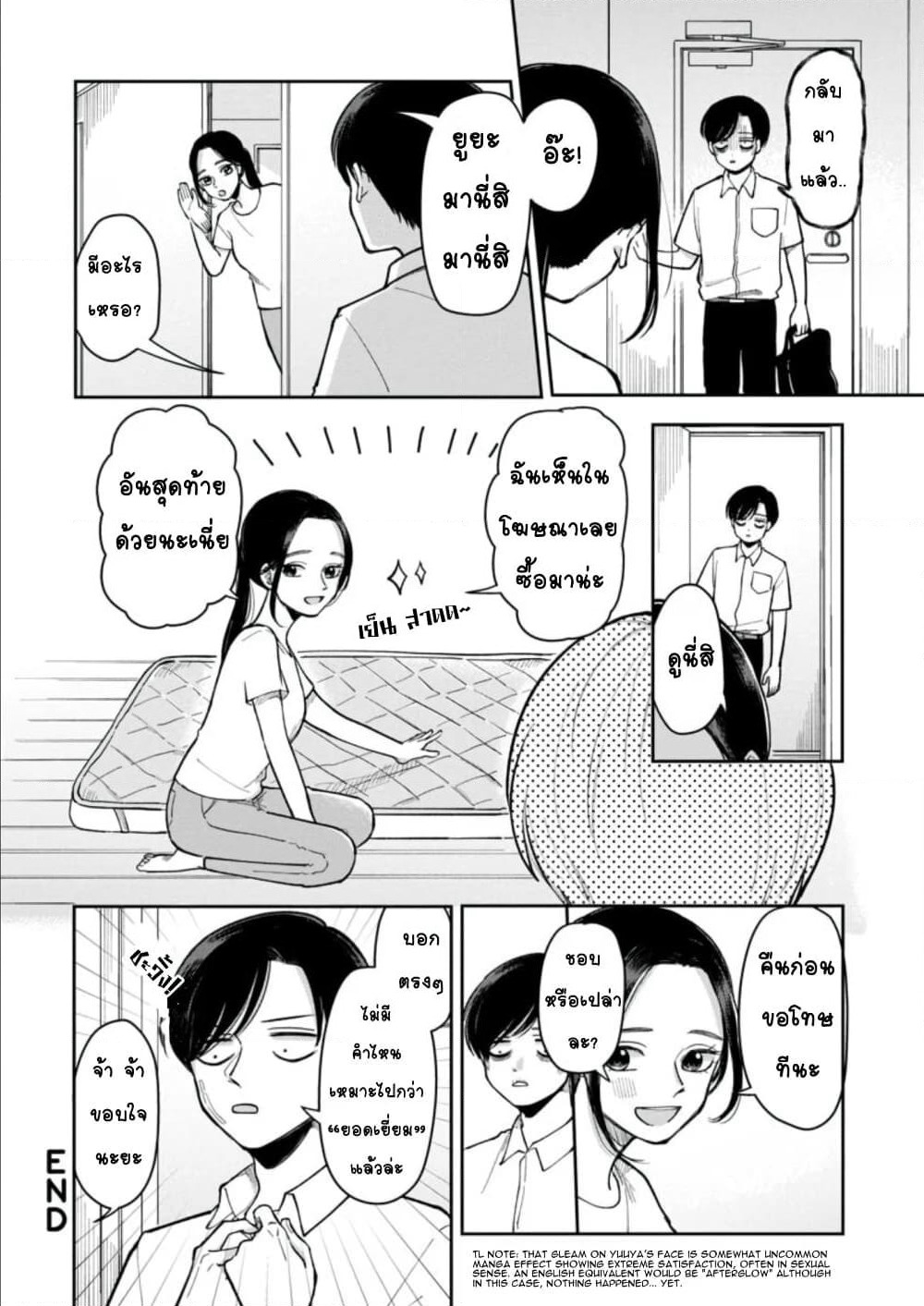 Futari Ashitamo Sorenarini page 7