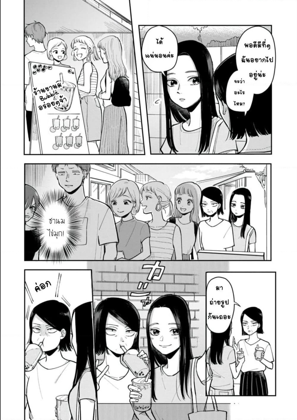 Futari Ashitamo Sorenarini page 5