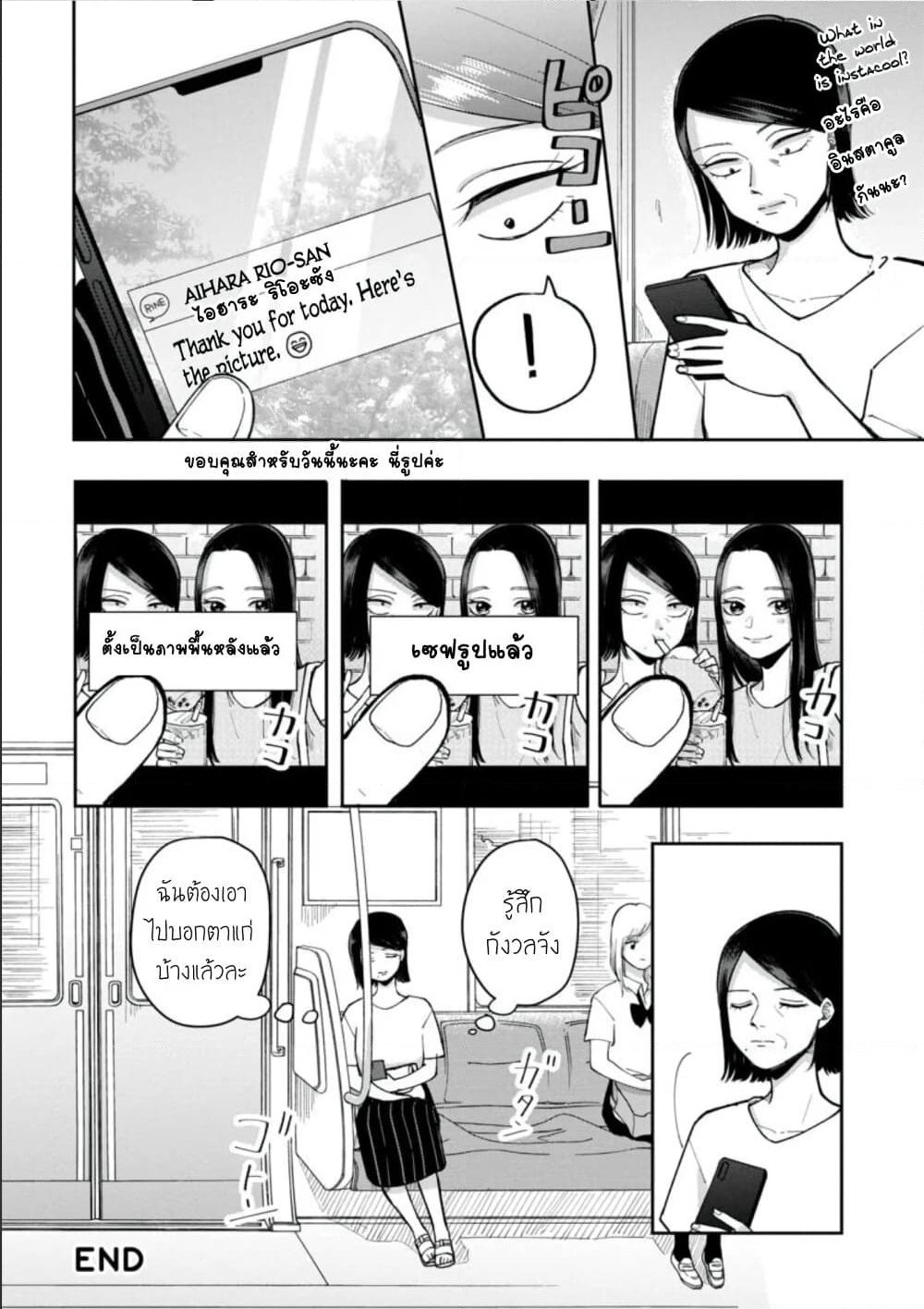 Futari Ashitamo Sorenarini page 9