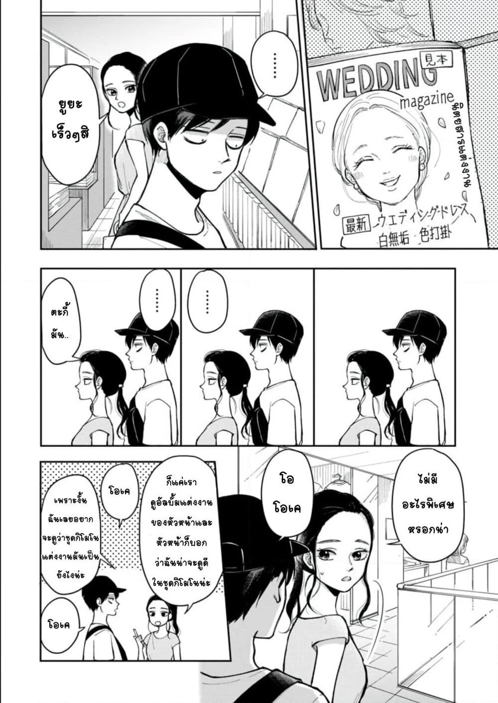 Futari Ashitamo Sorenarini page 7