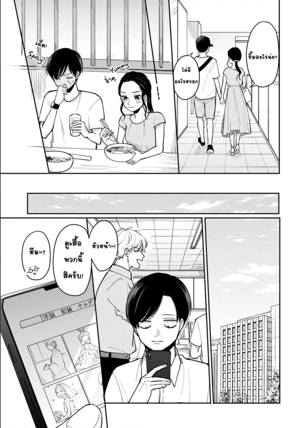 Futari Ashitamo Sorenarini page 10