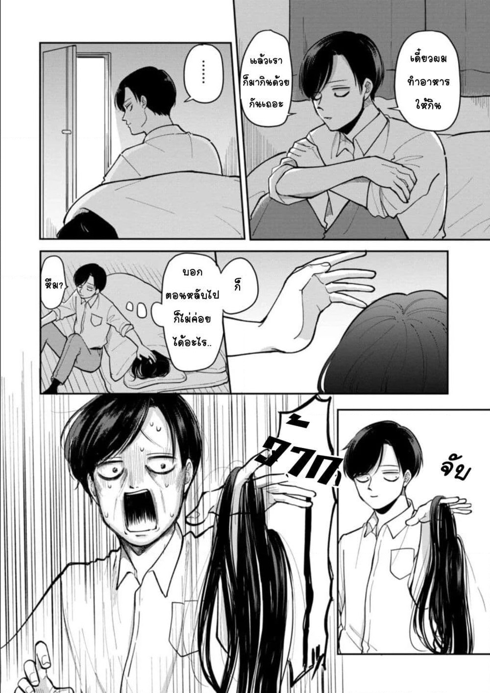 Futari Ashitamo Sorenarini page 7